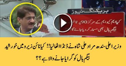 Wazir E Alla Sindh Murad Ali Shah Nay Danda Utha Liya Daily Video