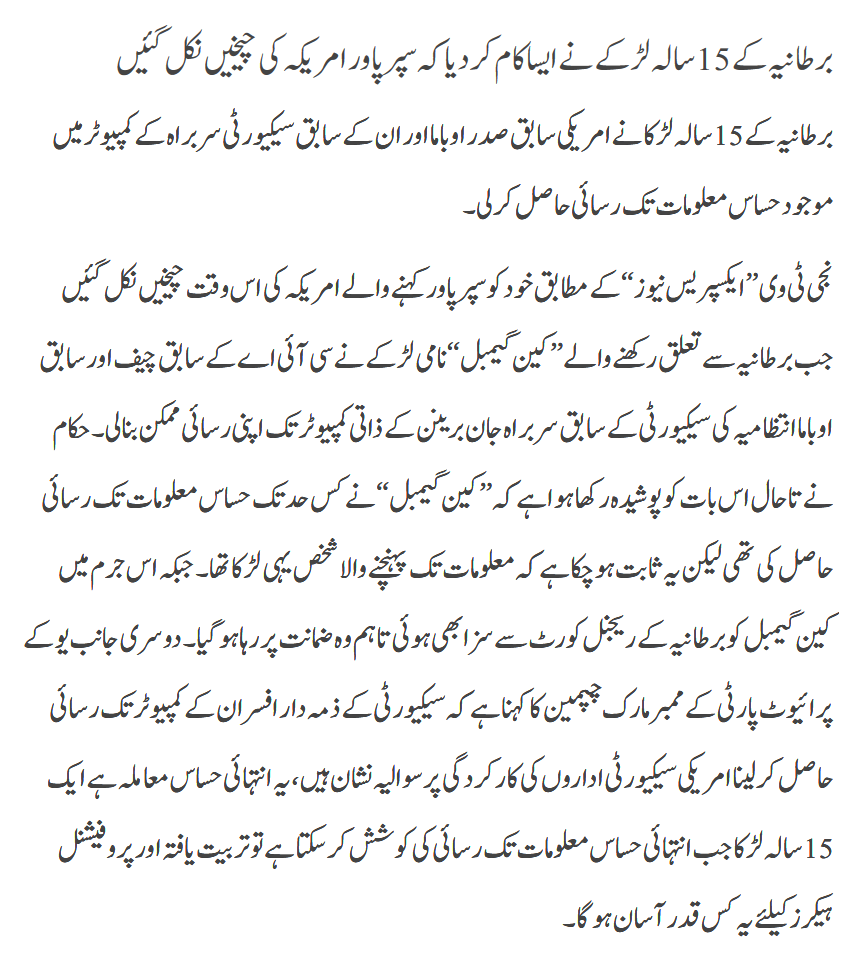 15 Sala Larkay Ka Aisa Kam Keh America Ki Cheekhain